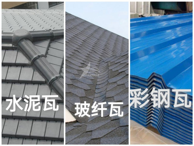 農村自建房屋面瓦：樹(shù)脂瓦、彩鋼瓦、水泥瓦、陶瓦、琉璃瓦誰(shuí)更勝一籌？